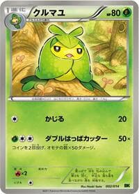 Swadloon - BK: Virizion Battle Strength Deck - Pokemon Japan card