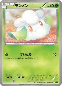 Cottonee - BK: Virizion Battle Strength Deck - Pokemon Japan card
