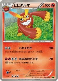 Darmanitan - BK: Virizion Battle Strength Deck - Pokemon Japan card