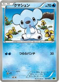 Cubchoo - BK: Virizion Battle Strength Deck - Pokemon Japan card