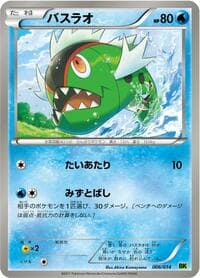 Basculin - BK: Virizion Battle Strength Deck - Pokemon Japan card