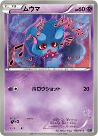 Misdreavus - Mewtwo vs Genesect Deck Kit (Mewtwo) - Pokemon Japan card