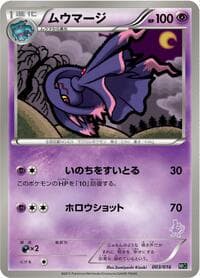 Mismagius - Mewtwo vs Genesect Deck Kit (Mewtwo) - Pokemon Japan card