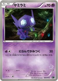 Sableye - Mewtwo vs Genesect Deck Kit (Mewtwo) - Pokemon Japan card