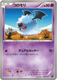 Woobat - Mewtwo vs Genesect Deck Kit (Mewtwo) - Pokemon Japan card