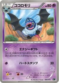 Swoobat - Mewtwo vs Genesect Deck Kit (Mewtwo) - Pokemon Japan card