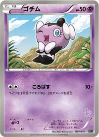 Gothita - Mewtwo vs Genesect Deck Kit (Mewtwo) - Pokemon Japan card