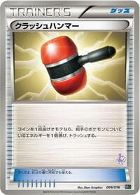 Crushing Hammer - Mewtwo vs Genesect Deck Kit (Mewtwo) - Pokemon Japan card