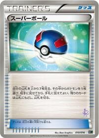 Great Ball - Mewtwo vs Genesect Deck Kit (Mewtwo) - Pokemon Japan card