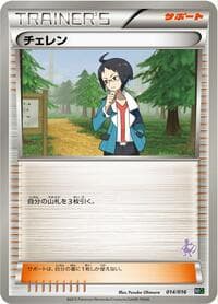 Cheren - Mewtwo vs Genesect Deck Kit (Mewtwo) - Pokemon Japan card