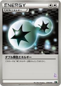 Double Colorless Energy - Mewtwo vs Genesect Deck Kit (Mewtwo) - Pokemon Japan card