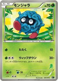 Tangela - Mewtwo vs Genesect Deck Kit (Genesect) - Pokemon Japan card