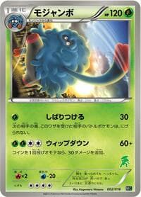 Tangrowth - Mewtwo vs Genesect Deck Kit (Genesect) - Pokemon Japan card