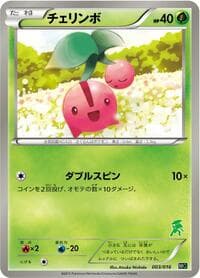Cherubi - Mewtwo vs Genesect Deck Kit (Genesect) - Pokemon Japan card