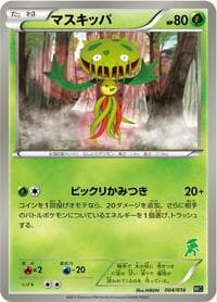 Carnivine - Mewtwo vs Genesect Deck Kit (Genesect) - Pokemon Japan card