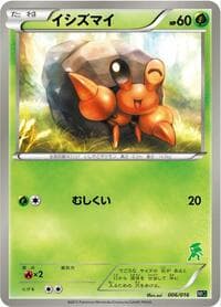 Dwebble - Mewtwo vs Genesect Deck Kit (Genesect) - Pokemon Japan card
