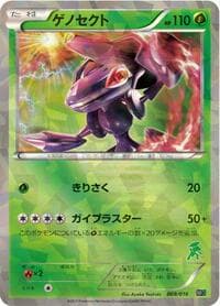 Genesect - Mewtwo vs Genesect Deck Kit (Genesect) - Pokemon Japan card