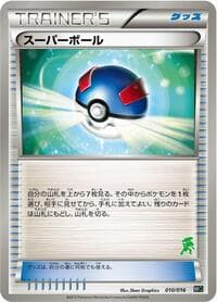 Great Ball - Mewtwo vs Genesect Deck Kit (Genesect) - Pokemon Japan card