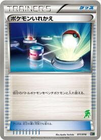 Switch - Mewtwo vs Genesect Deck Kit (Genesect) - Pokemon Japan card