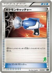 Pokemon Catcher - Mewtwo vs Genesect Deck Kit (Genesect) - Pokemon Japan card