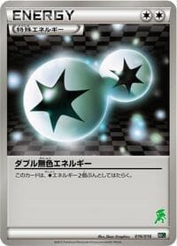 Double Colorless Energy - Mewtwo vs Genesect Deck Kit (Genesect) - Pokemon Japan card