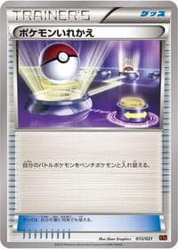 Switch - XYA: M Charizard-EX Mega Battle Deck - Pokemon Japan card