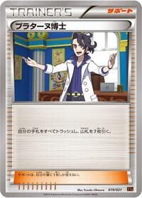 Professor Sycamore - XYA: M Charizard-EX Mega Battle Deck - Pokemon Japan card