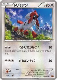 Furfrou - XYA: M Charizard-EX Mega Battle Deck - Pokemon Japan card