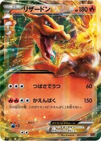 Charizard EX - XYA: M Charizard-EX Mega Battle Deck - Pokemon Japan card