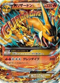 M Charizard EX - XYA: M Charizard-EX Mega Battle Deck - Pokemon Japan card