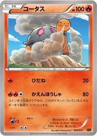 Torkoal - XYA: M Charizard-EX Mega Battle Deck - Pokemon Japan card