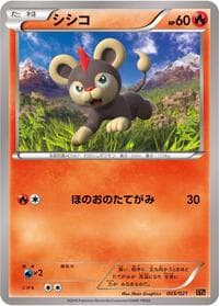 Litleo - XYA: M Charizard-EX Mega Battle Deck - Pokemon Japan card