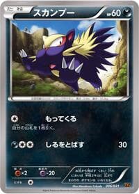 Stunky - XYA: M Charizard-EX Mega Battle Deck - Pokemon Japan card