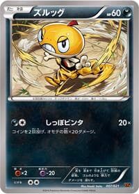 Scraggy - XYA: M Charizard-EX Mega Battle Deck - Pokemon Japan card