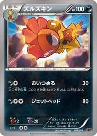 Scrafty - XYA: M Charizard-EX Mega Battle Deck - Pokemon Japan card