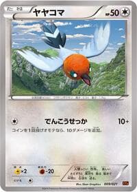 Fletchling - XYA: M Charizard-EX Mega Battle Deck - Pokemon Japan card