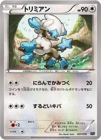 Furfrou - XYB: Dialga-EX + Aegislash-EX Hyper Metal Chain Deck - Pokemon Japan card