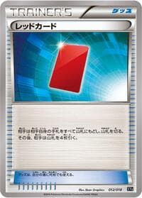 Red Card - XYB: Dialga-EX + Aegislash-EX Hyper Metal Chain Deck - Pokemon Japan card