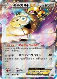 Aegislash EX - XYB: Dialga-EX + Aegislash-EX Hyper Metal Chain Deck - Pokemon Japan card