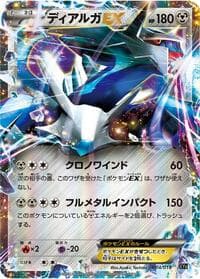 Dialga EX - XYB: Dialga-EX + Aegislash-EX Hyper Metal Chain Deck - Pokemon Japan card