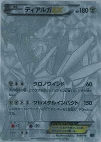 Dialga EX - XYB: Dialga-EX + Aegislash-EX Hyper Metal Chain Deck - Pokemon Japan card
