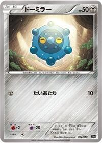 Bronzor - XYB: Dialga-EX + Aegislash-EX Hyper Metal Chain Deck - Pokemon Japan card