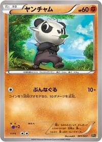 Pancham - XYC: Super Legend Set: Xerneas-EX & Yveltal-EX - Pokemon Japan card