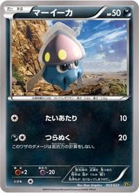 Inkay - XYC: Super Legend Set: Xerneas-EX & Yveltal-EX - Pokemon Japan card