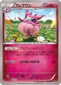 Aromatisse - XYC: Super Legend Set: Xerneas-EX & Yveltal-EX - Pokemon Japan card