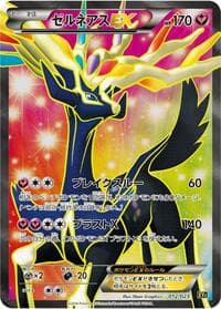 Xerneas EX - XYC: Super Legend Set: Xerneas-EX & Yveltal-EX - Pokemon Japan card