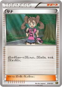 Shauna - XYC: Super Legend Set: Xerneas-EX & Yveltal-EX - Pokemon Japan card
