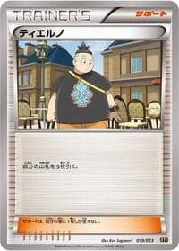 Tierno - XYC: Super Legend Set: Xerneas-EX & Yveltal-EX - Pokemon Japan card