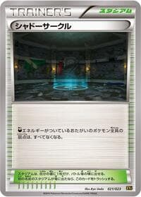 Shadow Circle - XYC: Super Legend Set: Xerneas-EX & Yveltal-EX - Pokemon Japan card