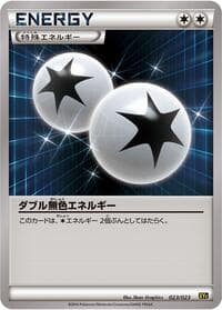 Double Colorless Energy - XYC: Super Legend Set: Xerneas-EX & Yveltal-EX - Pokemon Japan card
